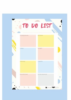 <p>To Do List</p>