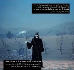 <p><strong>Two years ago, I turned the first episode of the novel "Karaj Attacks" written by Matin Izadi into a interactive novel.</strong></p>
<p><strong>The story is displayed behind each page.</strong></p>