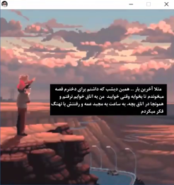 <p><strong>This is the fifth part of the novel "Karaj Attacks" by Matin Izadi in the style of an interactive novel.</strong></p>